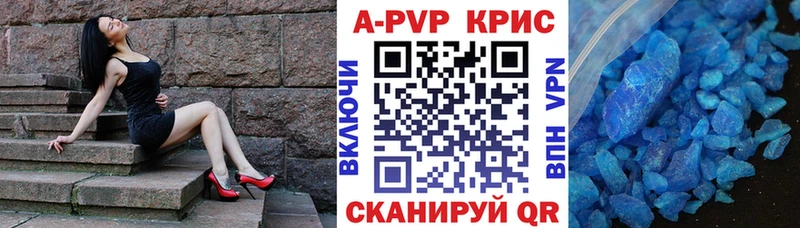 A-PVP кристаллы как найти закладки Жиздра