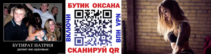 БУТИРАТ оксибутират  KRAKEN ONION  Жиздра  закладка 