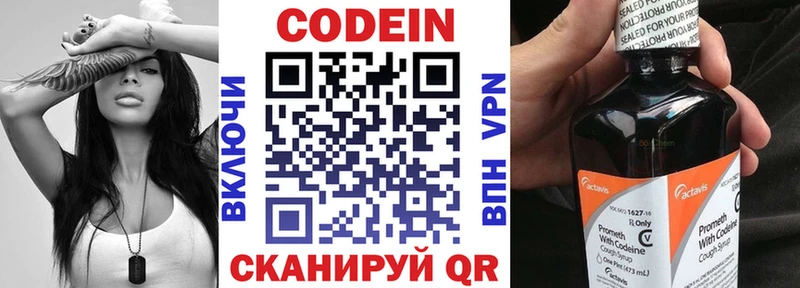 Кодеин Purple Drank  Жиздра 
