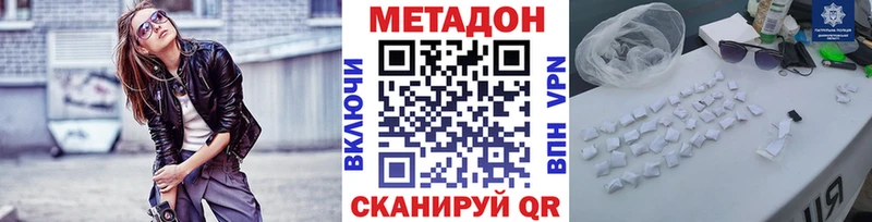 МЕТАДОН кристалл  Жиздра 